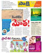 Nagarkurnool District