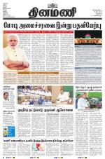 Dinamani - New Delhi