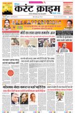 Dainik Current Crime