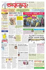 Kannadamma Daily Belgaum