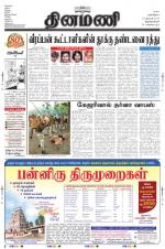 Dinamani -Tirunelveli