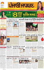 Ludhiana Dehat : Punjabi jagran News : 22nd January 2014