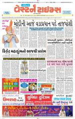 Gandhinagar Guj. - Discontinued