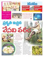 Warangal/Janagam/jayasankar/Mahaboobabad