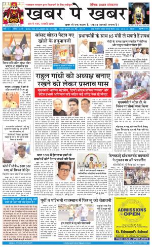 khabarpekhabar3