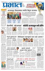 पुणे जिल्हा आवृत्ती