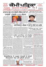 Qaumi Patrika - Punjabi