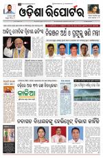 Odisha Reporter