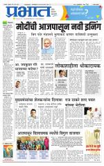 सातारा आवृत्ती