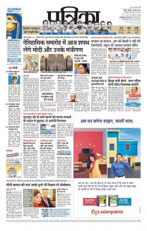 Raipur Daak Patrika