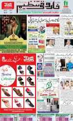 farooqui Tanzeem- Patna