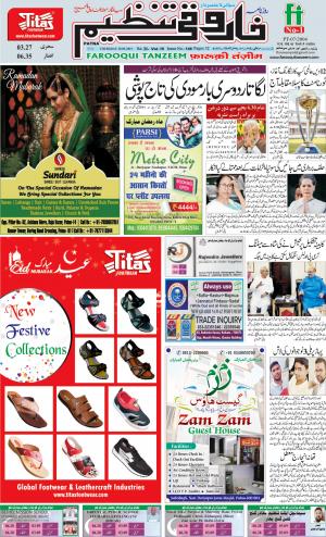 farooqui-tanzeem-patna-30.05.2019.