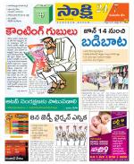 Komaram Bheem District