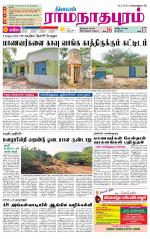 Madurai-Ramnad Supplement