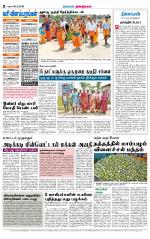 Dindigul-Madurai Supplement