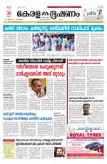 Keralabhooshanam (Malabar Edition)