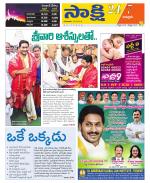 Chittoor District
