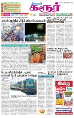 Karur-Trichy Supplement