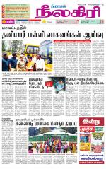 Nilgiri-Coimbatore Supplement