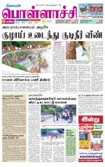 Pollachi-Coimbatore Supplement