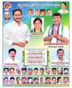 Visakhapatnam Constituencies Old