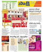 Mahabubabad District