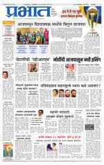 पुणे शहर आवृत्ती