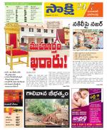 Jayashankar District