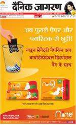 Jamshedpur Hindi ePaper, Jamshedpur Hindi Newspaper - InextLive