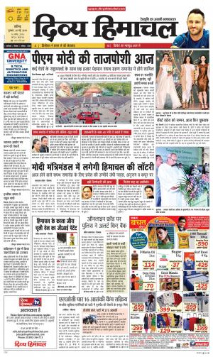 Divya Himachal Chandigarh