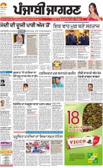 Moga/Faridkot/Muktsar