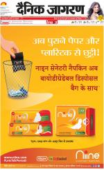 Lucknow Hindi ePaper, Lucknow Hindi Newspaper - InextLive