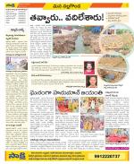 Nalgonda Constituencies