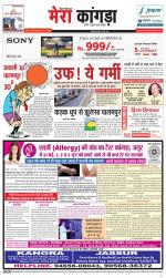 Divya Himachal Dharamsala+ Mera Kangra +Aastha