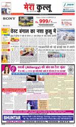 Divya Himachal Dharamsala+Mera Kullu +Aastha