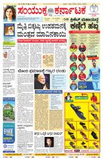 Namma Bengaluru, ಬೆಂಗಳೂರು