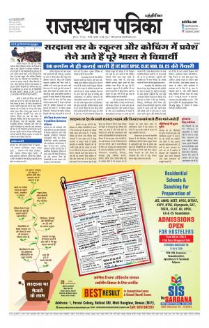 Rajasthan Patrika Coimbatore