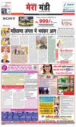 Divya Himachal Dharamsala+Mera Mandi +Aastha