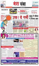 Divya Himachal Dharamsala+Mera Chamba+Aastha