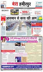 Divya Himachal Dharamsala+Mera Hamirpur +Aastha