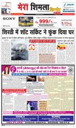 Divya Himachal Shimla+Mera Shimla +Aastha