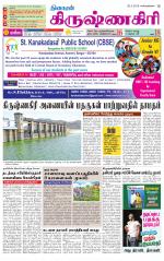 Krishnagiri-Salem Supplement