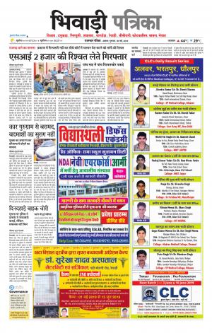 Bhiwadi Rajasthan Patrika