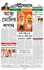 Dainik-Statesman