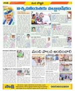 Vijayanagaram Constituencies