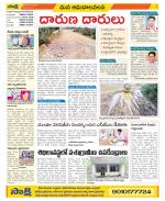 Srikakulam Constituencies