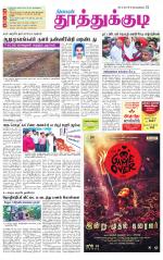 Tuticorin-Tirunelveli Supplement