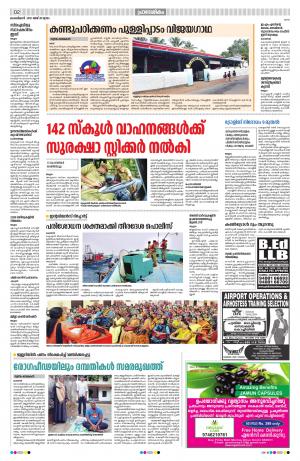 Malappuram, 30th May 2019