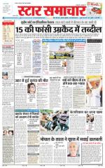 Star Samachar Satna