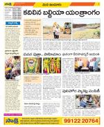 Nizamabad Constituencies